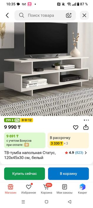 Тумба напольная .