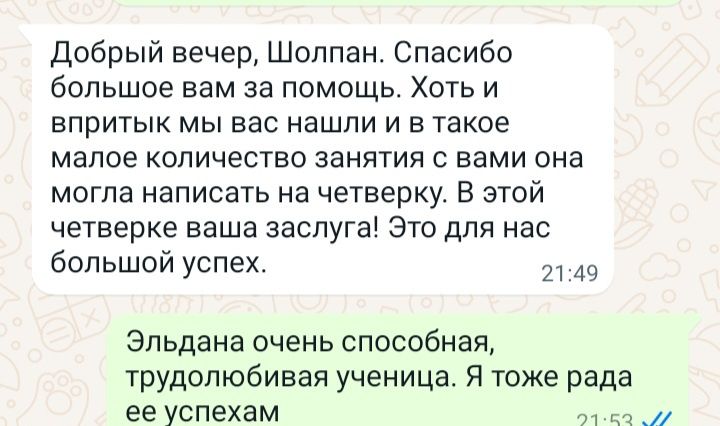 Репетитор математики,физики