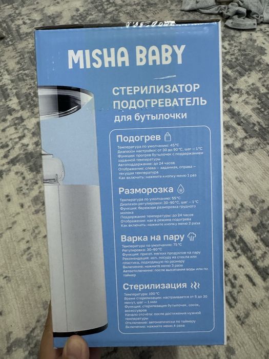 Подогреватель, стерилизатор, пароварка