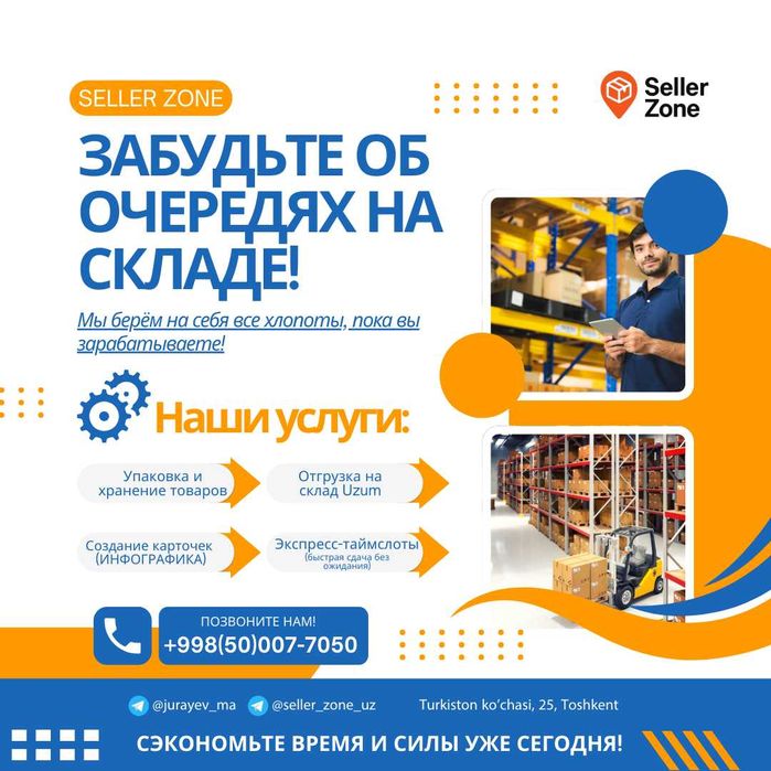 Uzum va Yandex market un Fulfilment,  FOTO / UPAKOVKA /Yetqazib berish