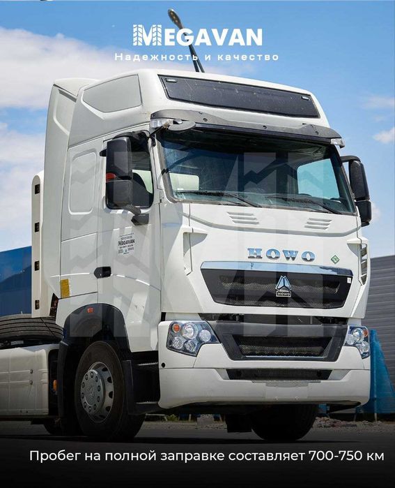 Тягач HOWO T7H 460 лс (автомат каробка+ретардо)