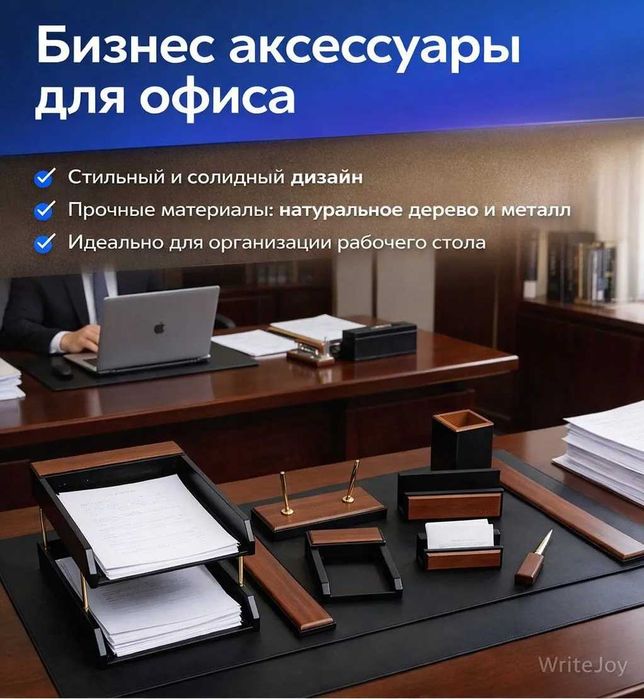 Настольный набор для руководителя 8шт предмет Распродажа !!!