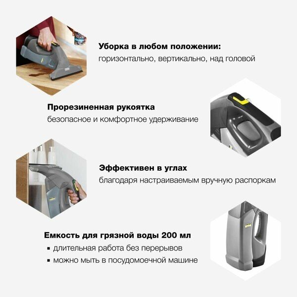 Профессиональный аккумуляторный стеклоочиститель Karcher WVP 10