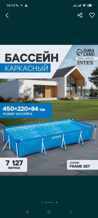 Акция Бассейн каркасный  450см*220*84 см  Интекс