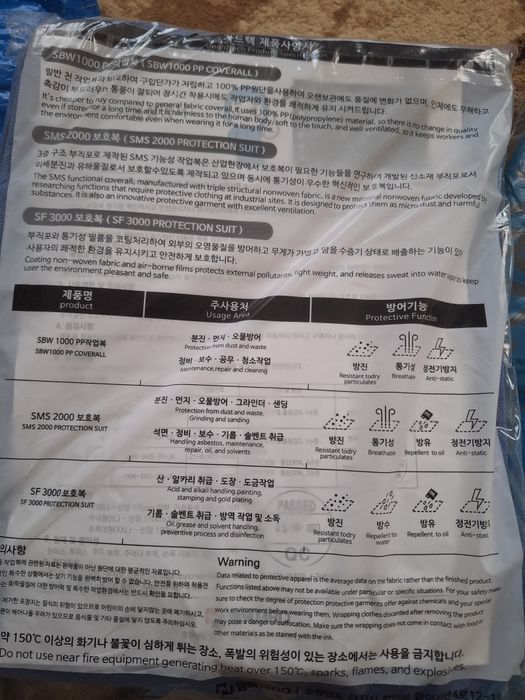 Защитный комбенизон пр-во ю.корея.отл.качество.кол-во 50шт.