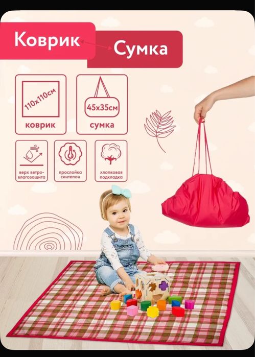 Коврик игровой складной