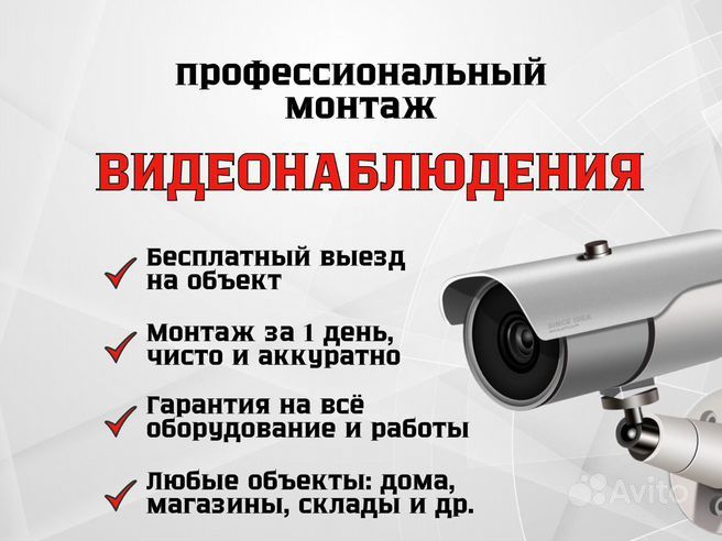 Камера установка и Домофон