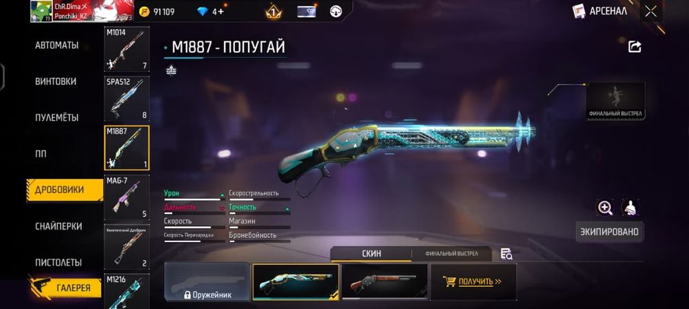 Фри фаер аккаунт