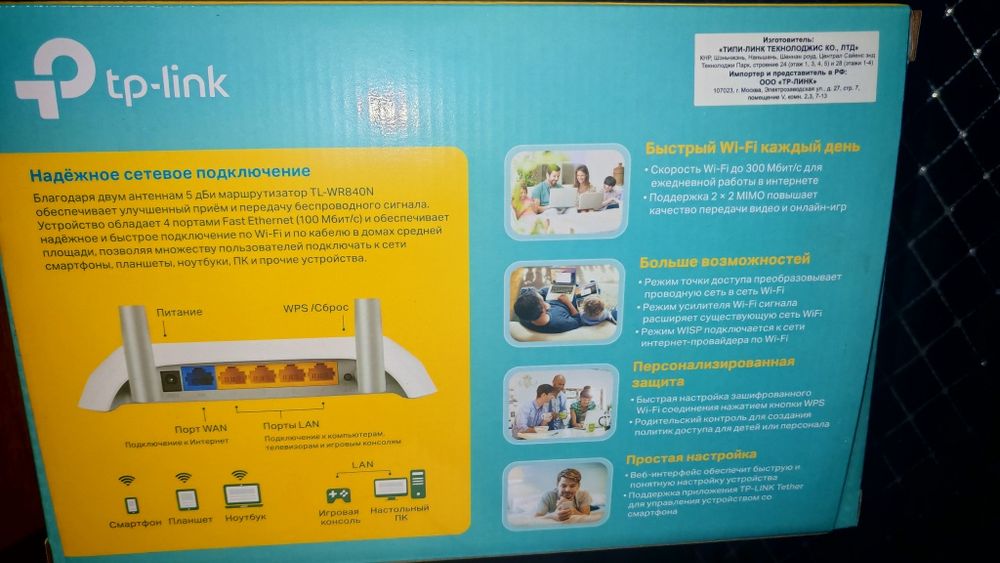 Продам Wi-Fi роутер