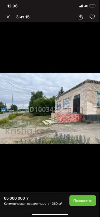 Продаю отдельно стоящие здание