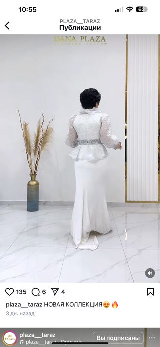 Одевала один раз на свадьбу сына