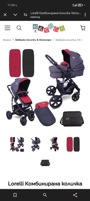 Количка Lorelli Verso 2в1