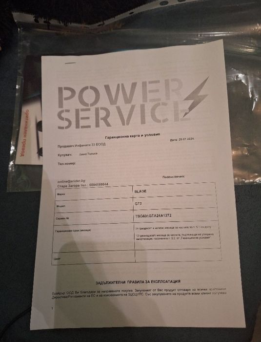 Продавам ел.тротинетка Teverun Blade GT 2