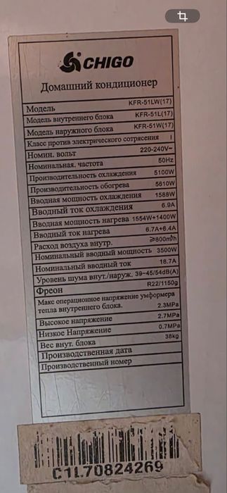 Кадиционе  Чиго срочна