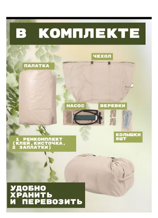 Надувная палатка в аренду