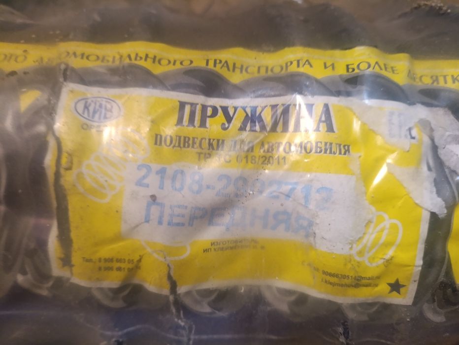 Запчасти ВАЗ 2109