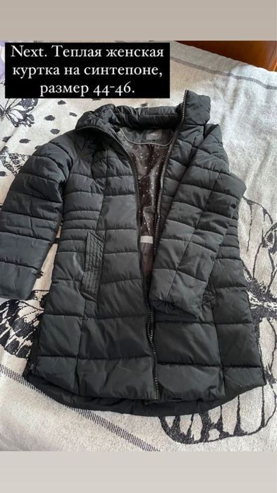 Куртки женские листайте