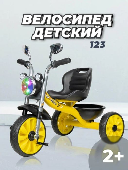 Детские трехколесный велосипеды