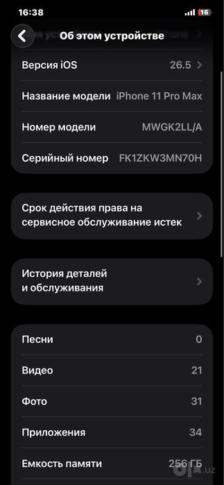 Iphone 11 pro max 256