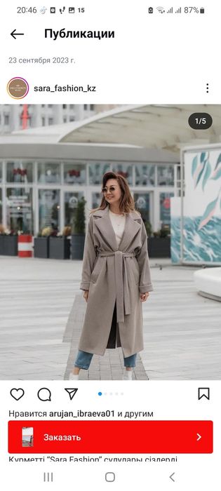 Пальто от Sara Fashion.