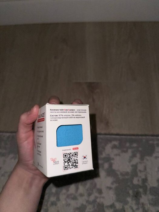 кинезеологический тейп