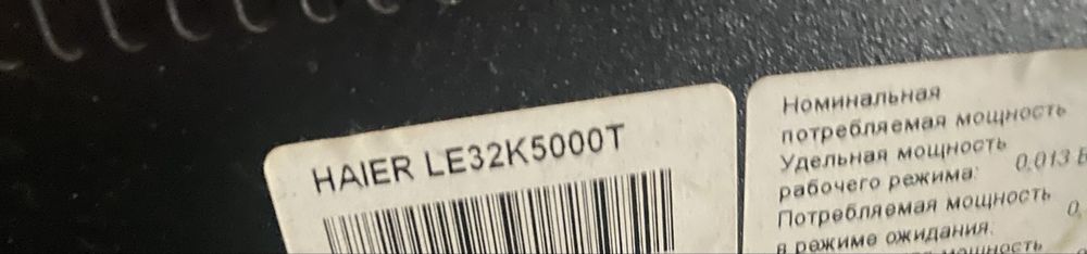 Телевизор с полосой 32