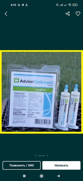 Таракан дори для шприст американский гель (advion cockroach) Tarakan