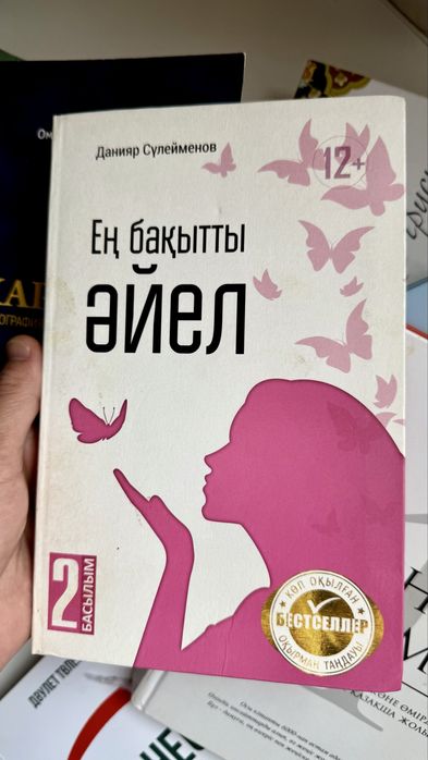 Кітаптар / книг