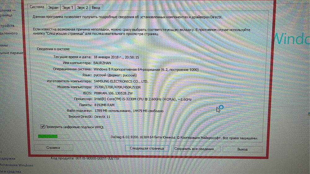 Продам ноутбук. Ноутбук