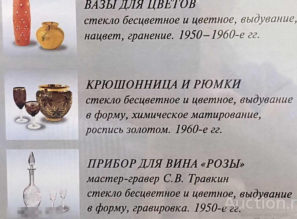 Графин с 2 стаканами