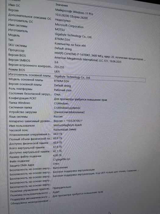 Новый игровой компьютер.