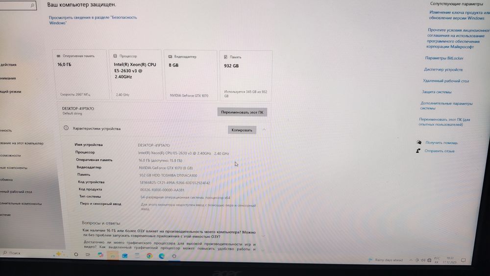 Игровой Компьютер