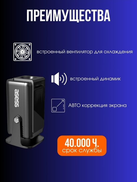аренда проектора 10.000 тг/день