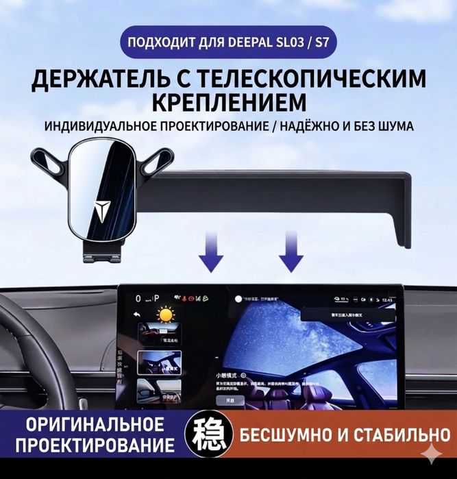 Держатель для телефона в автомобиль Deepal s 7