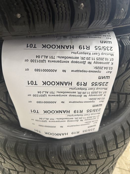 Диски с зимними шинами 235/55/19