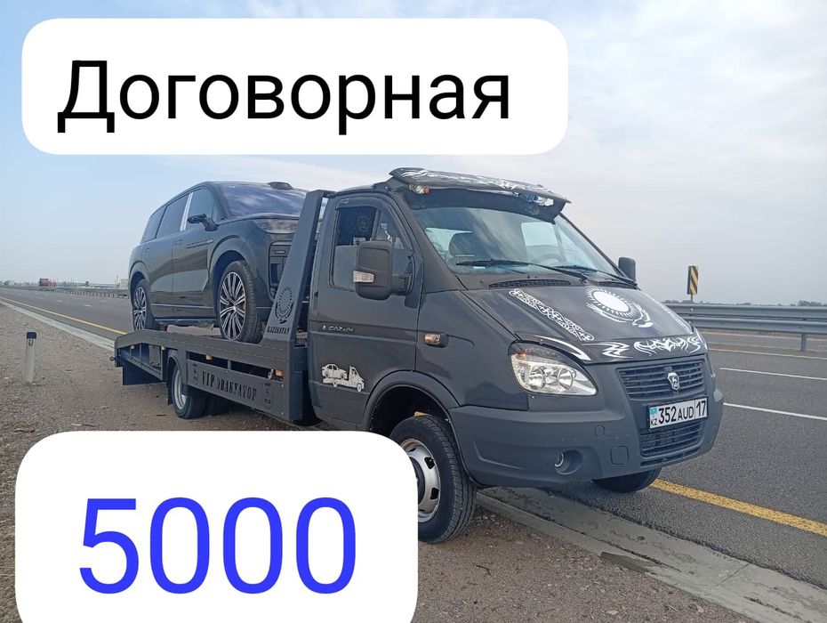Эвакуатор круглосуточно 24/7