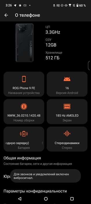 ROG Phone 9FE, обмен на 8 или 6 ROG Phone