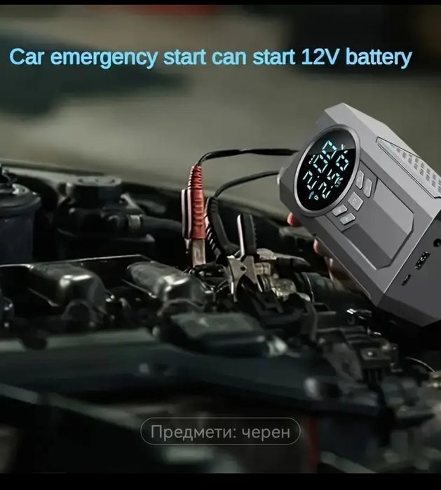 Комплект за стартиране на автомобилни батерии 4 в 1