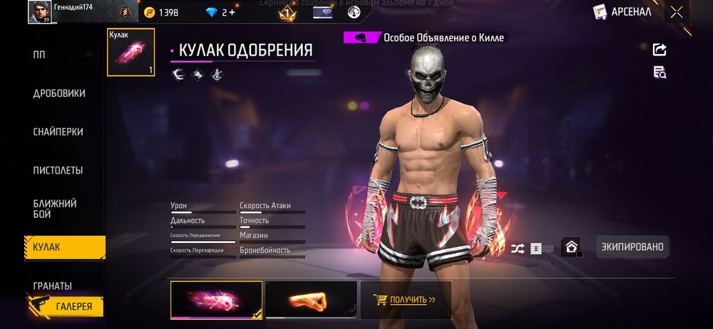 Акаунт Free fire