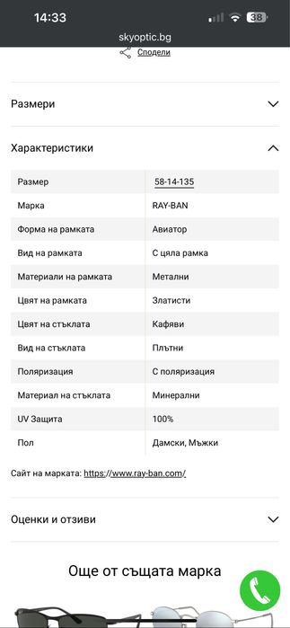 Ray ban RB3025, 100% оригинални