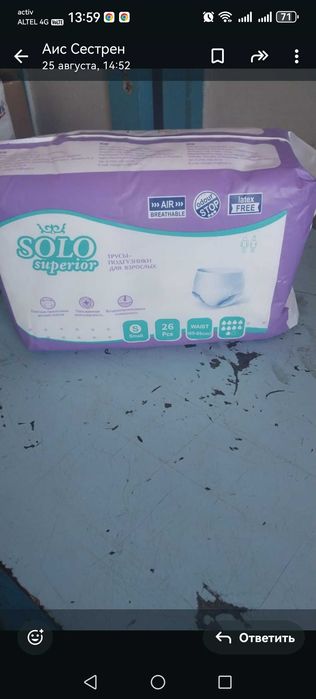 Памперс Solo для взрослых