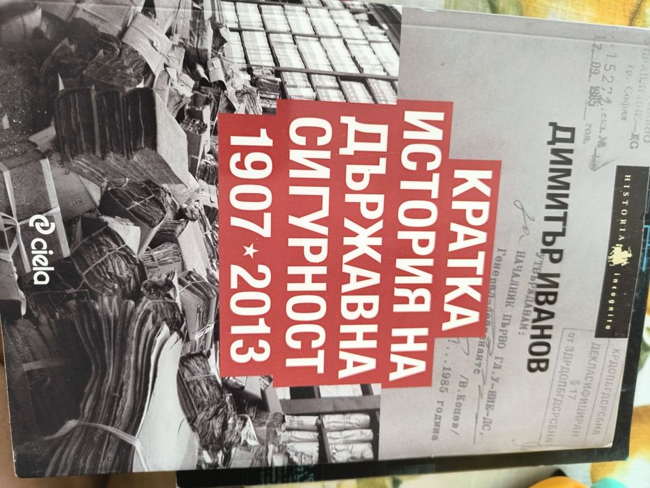 Интересни книги.
