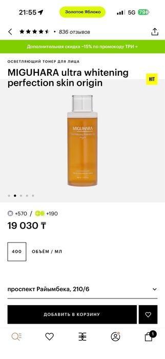 Продам тонер Miguhara/ Мигухара