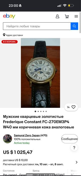 Швейцарские часы Frederique Constant Business Timer