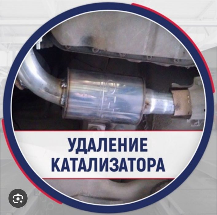 Удаление катализатора