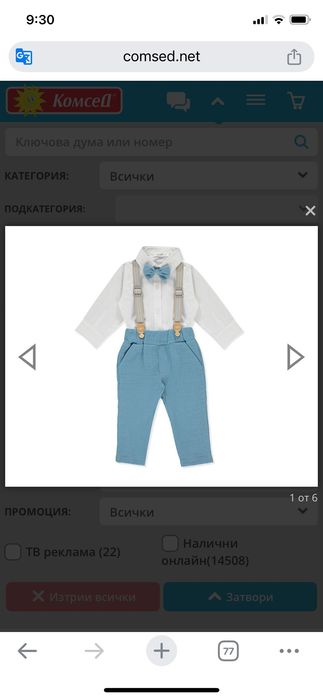 Детски комплект Bebetto LC Waikiki