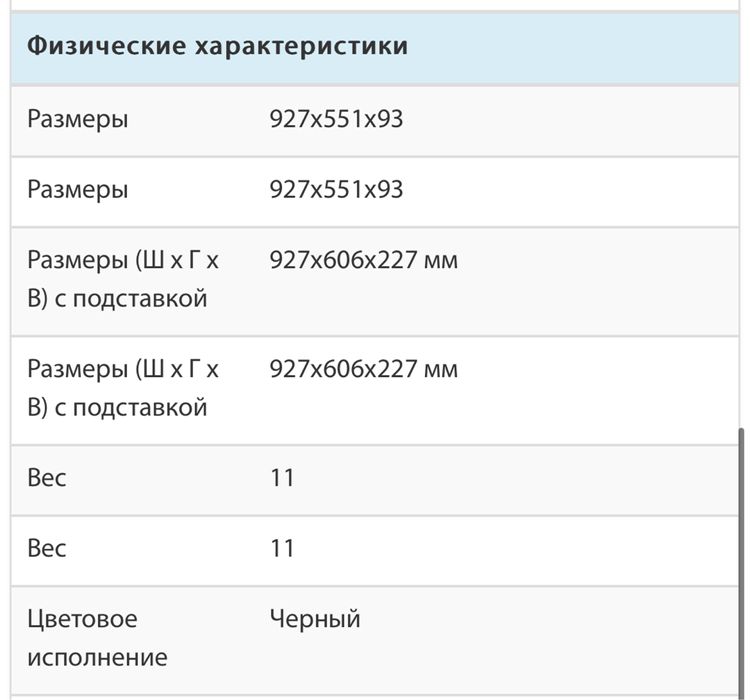 Продам Led-телевизор Samsung