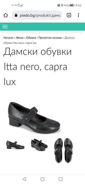 Дамски обувки Benvado