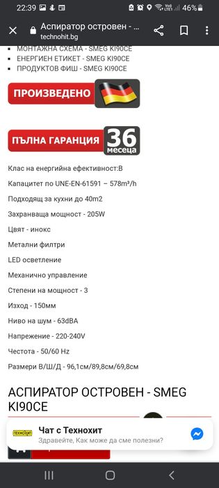 Островен аспиратор Smeg