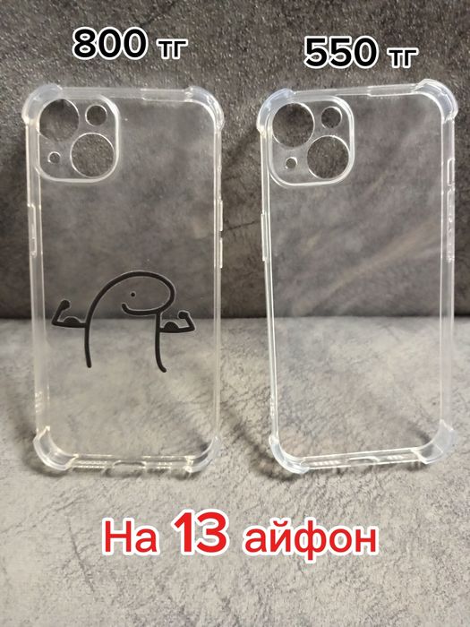 Чехлы на 13 и 14 айфон